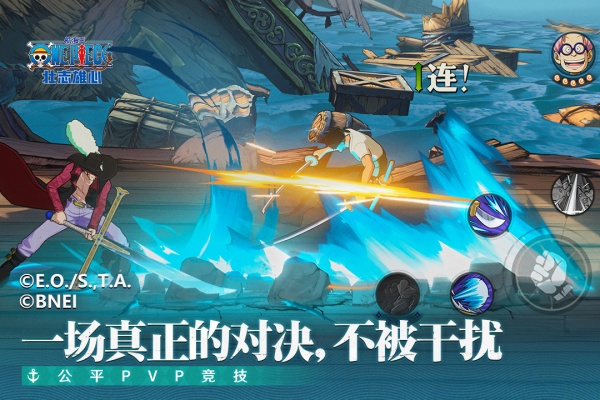 航海王壮志雄心官方版