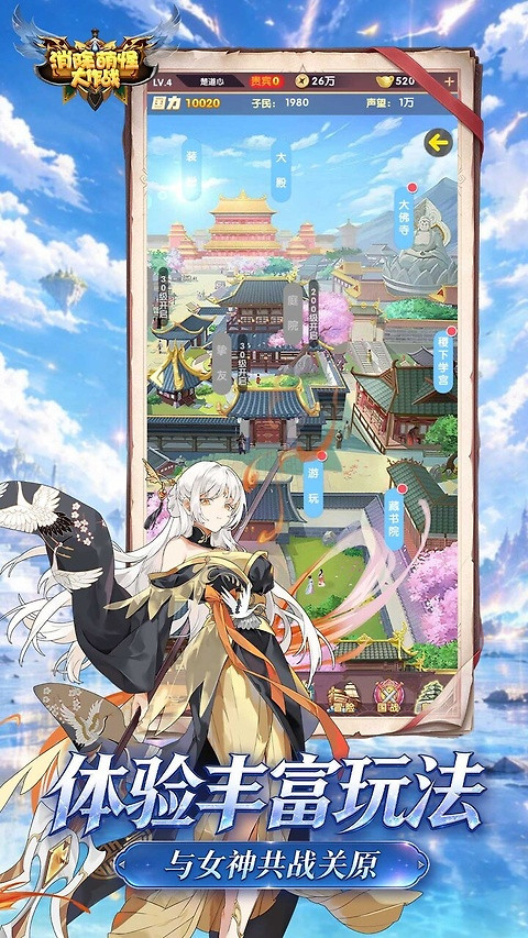 消除萌怪大作战
