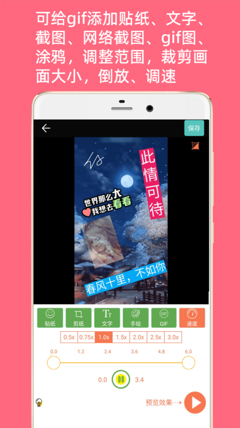 GIF动图制作