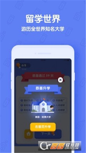 世界学霸2024版
