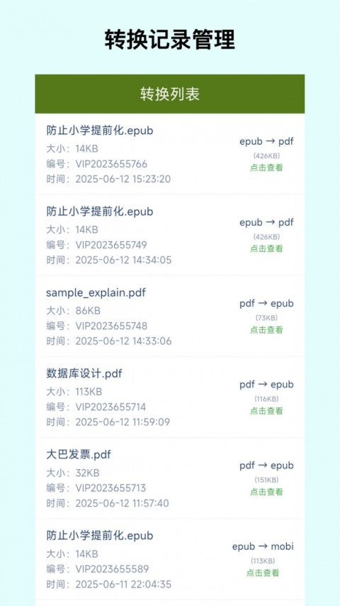 电子书转换器app