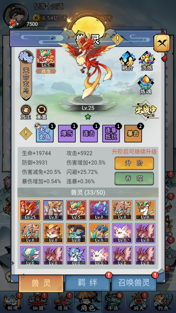 忆游十三道