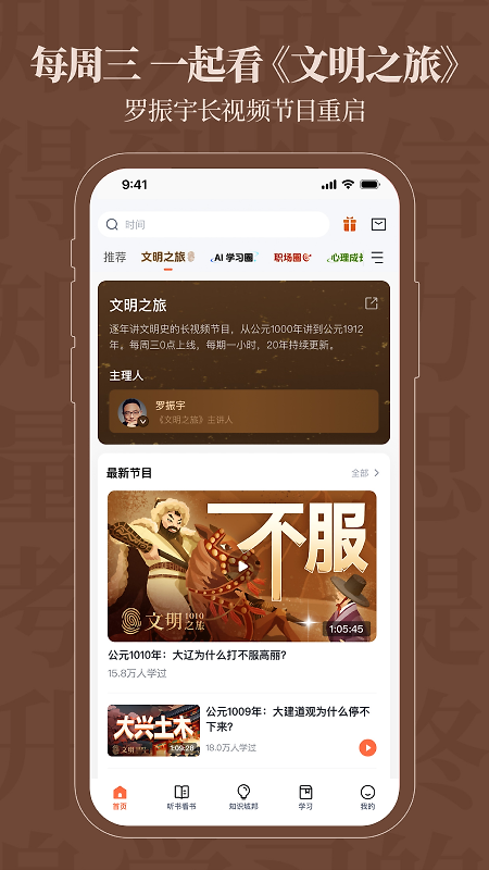 得到app官方版