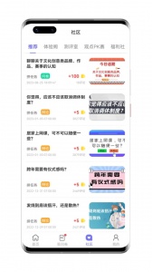拼任务app