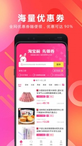 白白优选app