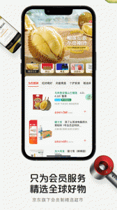 京东1号会员店app