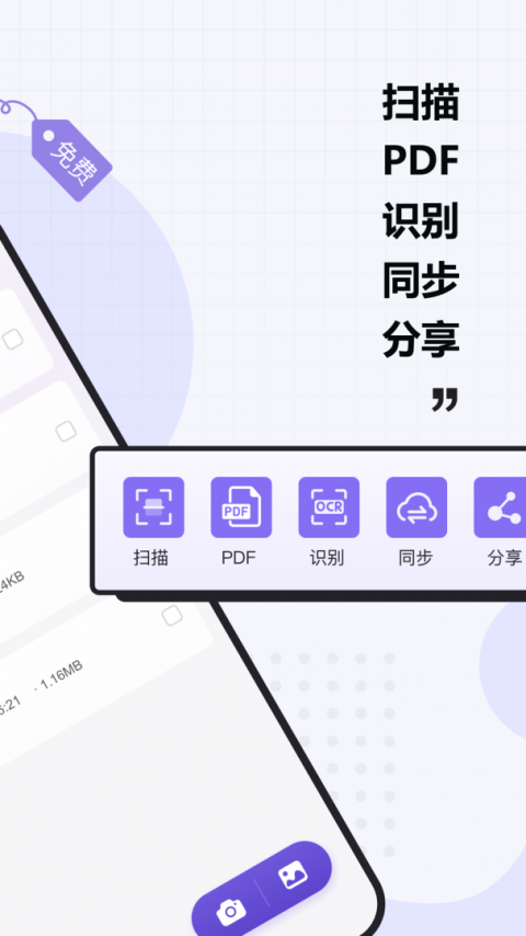 联想扫描王app