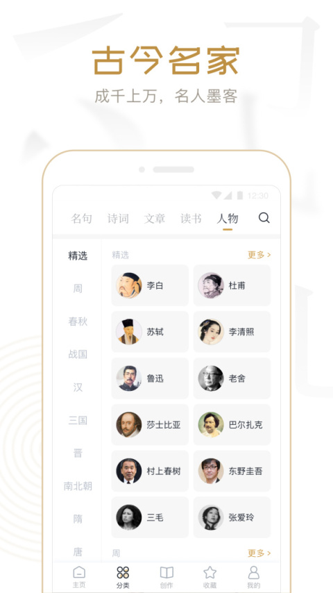 典读app官方版