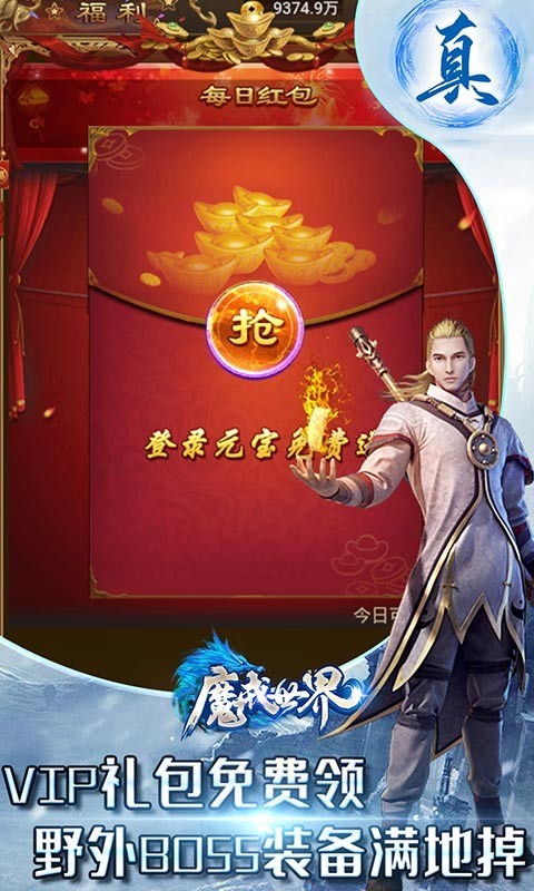 魔戒世界