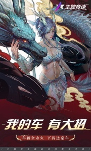 王牌竞速单机版