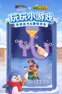 梦幻花园官方版