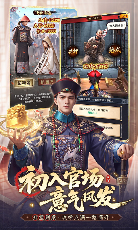 极品芝麻官和珅版