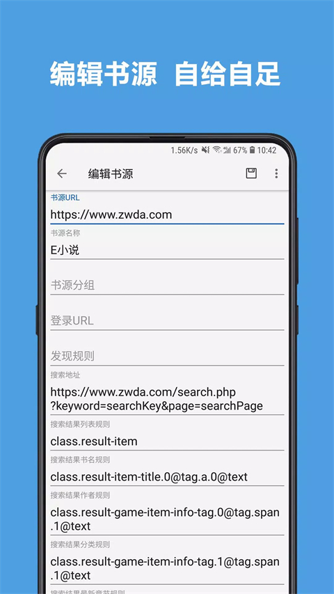 开源阅读稳定书源