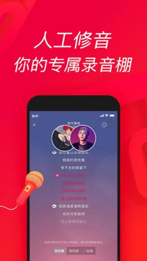 唱吧大字版