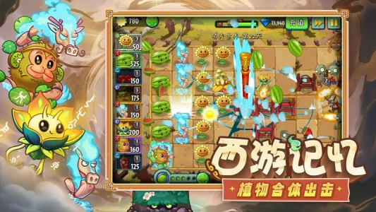 植物大战僵尸2官方版