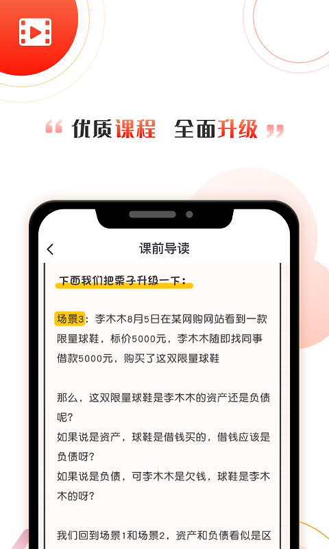 启牛学堂app