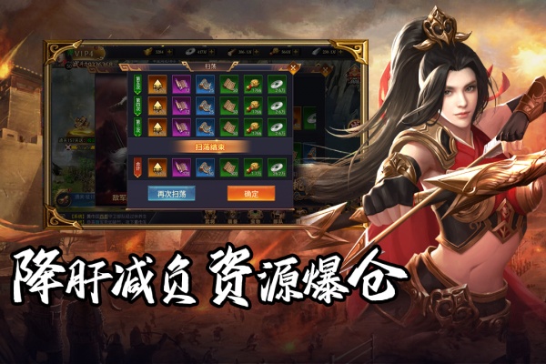 群英三国