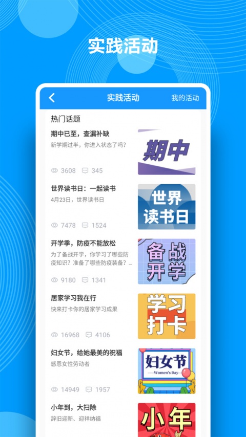 综合素质评价最新版