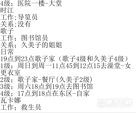 《神器眼镜》通关流程一览