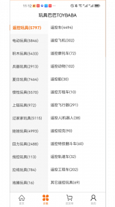 玩具巴巴批发网app