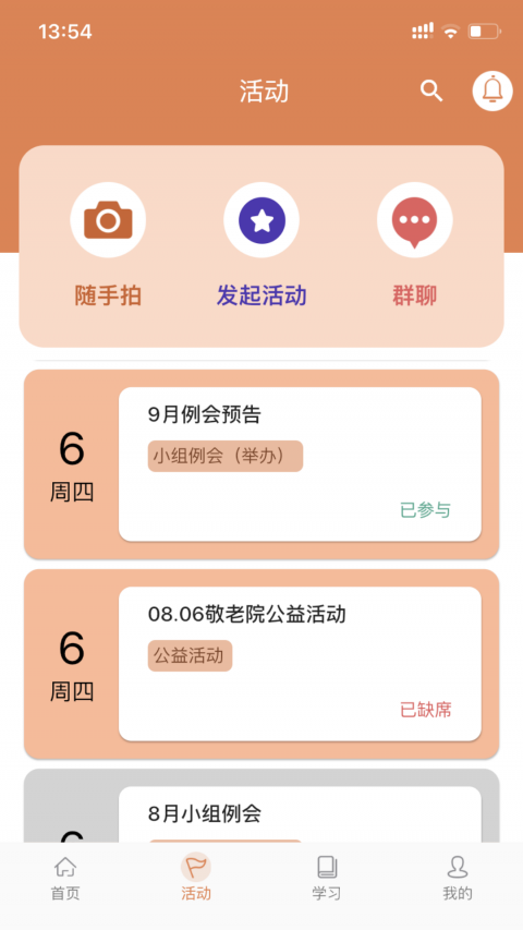 活力狮