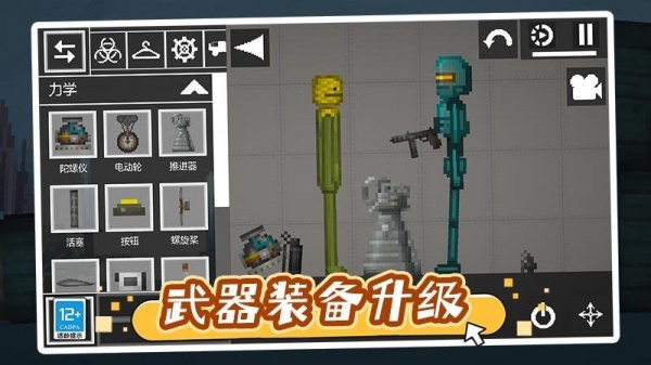 天使恶魔