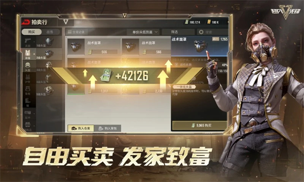 超凡先锋测试服