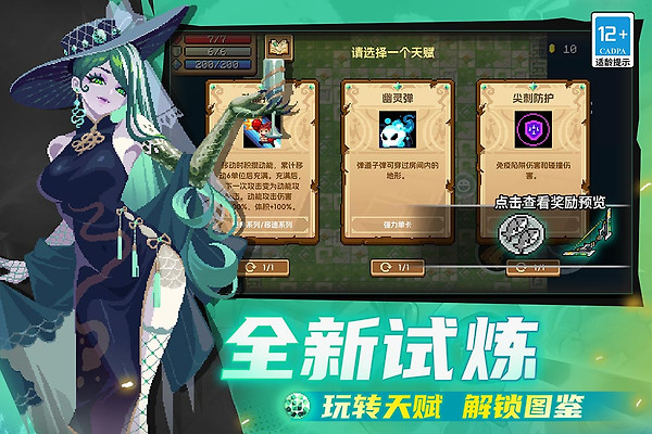 元气骑士正式版