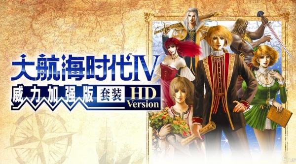 《大航海时代4》最快赚钱攻略