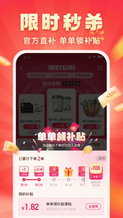 快乐购电视购物app