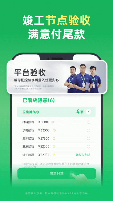 土巴兔装修app