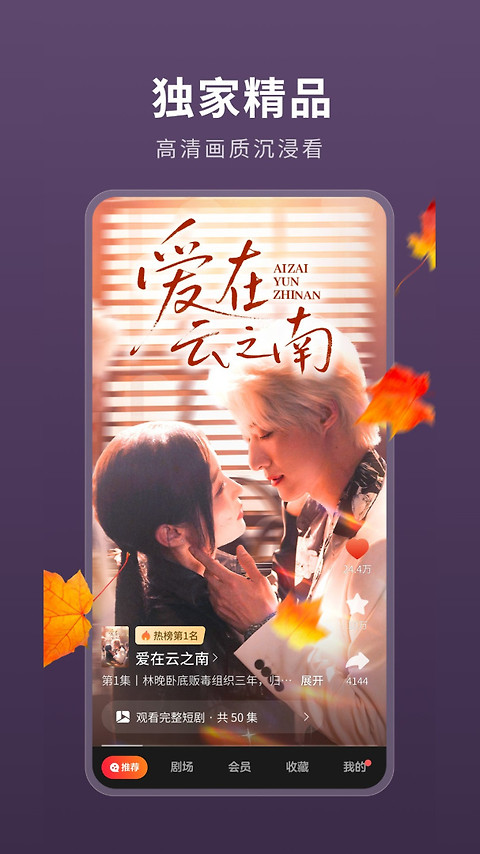 薏米短剧app