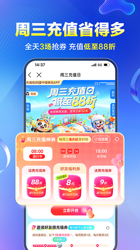 河北移动app