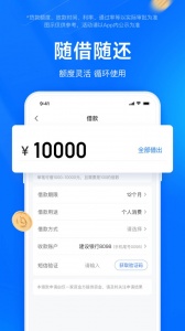 时光分期贷款app
