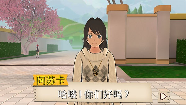 高校模拟器