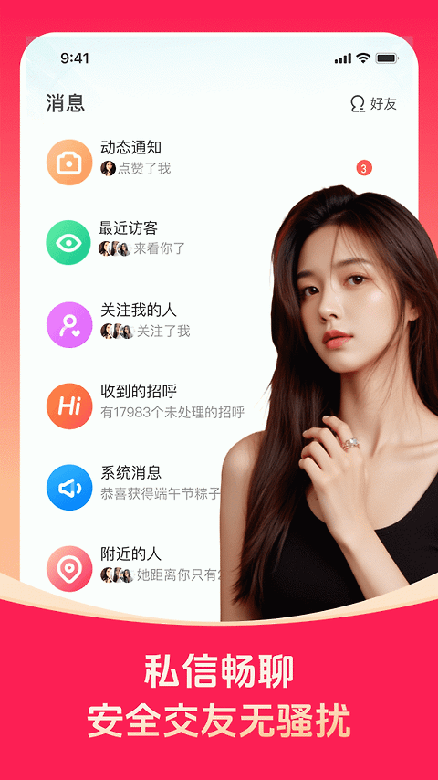 对缘相亲