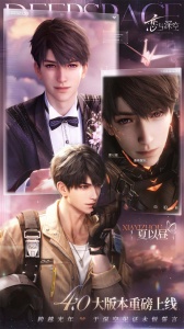 恋与深空官方版