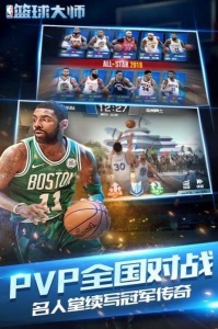 nba篮球大师腾讯版