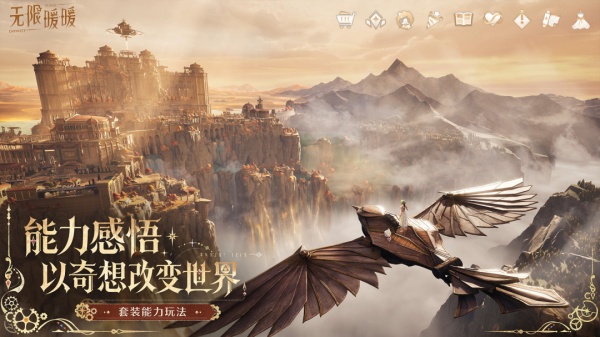 无限暖暖官方正版