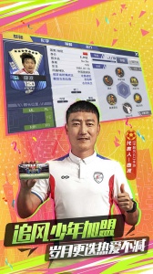 中超风云2硬核版