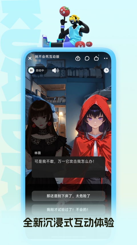 快点阅读免费版