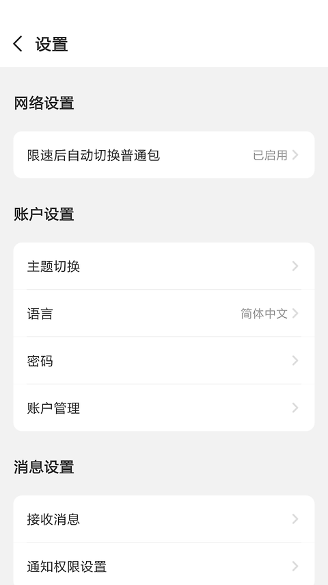 吉客猫随身WiFi手机版