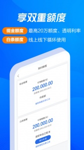 海尔消费金融app
