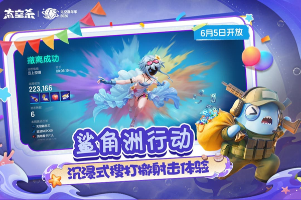 太空行动正版