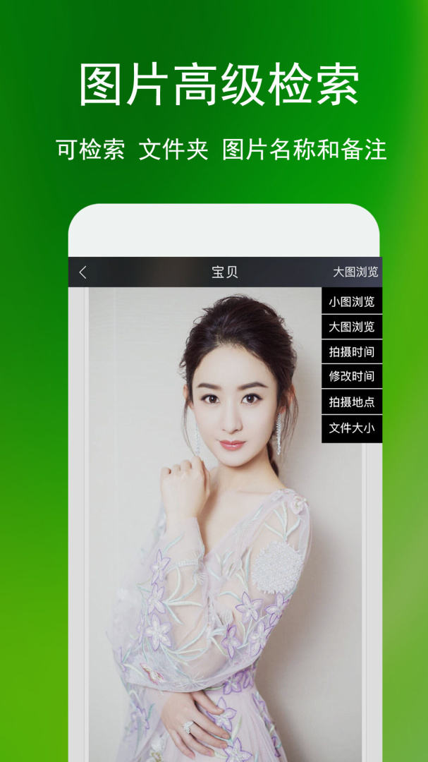 腾讯相册管家app