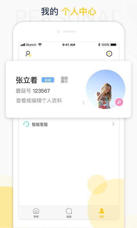 工学云app
