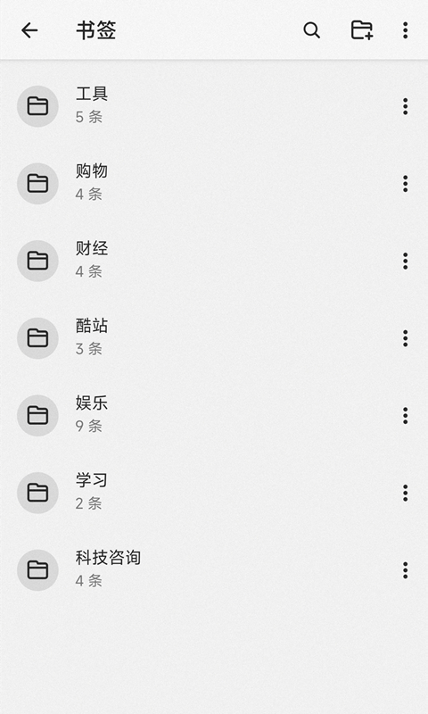 书签地球app