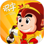 悟空识字app