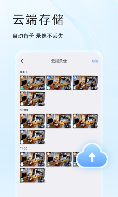 易视云最新版