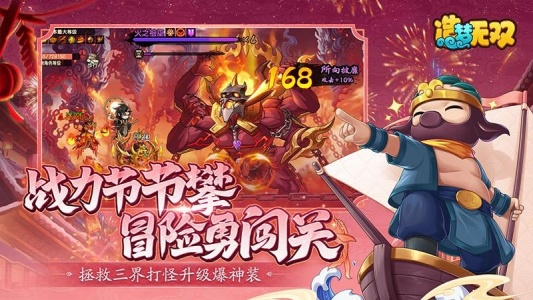 造梦无双应用宝版